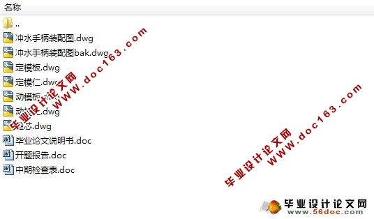 冲水手柄注塑模具设计(含CAD零件图和装配图)