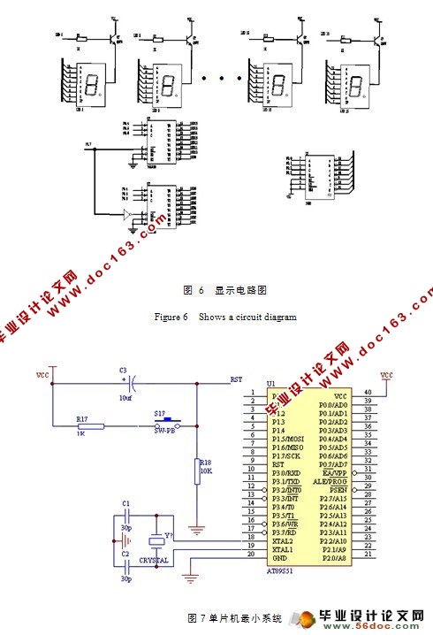 基于单片机的电子秤的设计(含元器件清单,程序,CAD图)