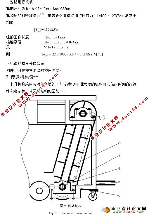 乒乓球捡拾器设计及仿真(含CAD零件图和装配图)