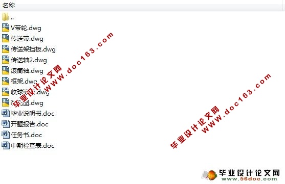 乒乓球捡拾器设计及仿真(含CAD零件图和装配图)