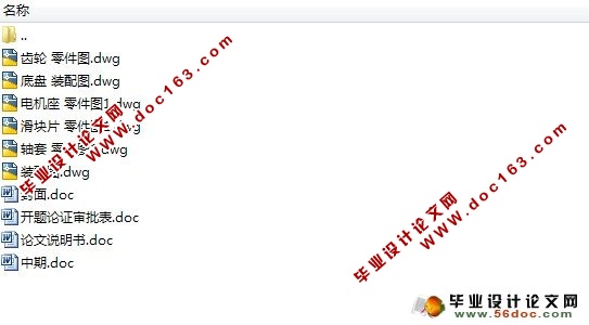 手动机器人机械部分设计(含CAD零件图和装配图)