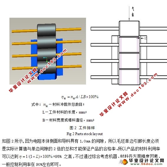 电阻自动成形机器模具设计(气压系统)