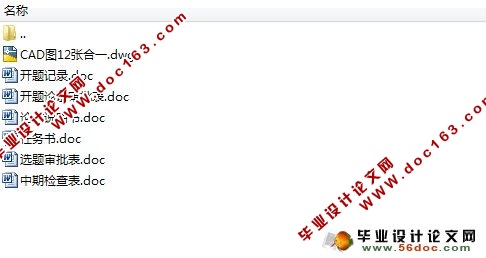 电阻自动成形机器模具设计(气压系统)