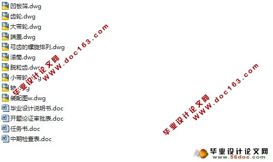 小型水稻脱粒机设计(农业机械)(含CAD零件图和装配图)