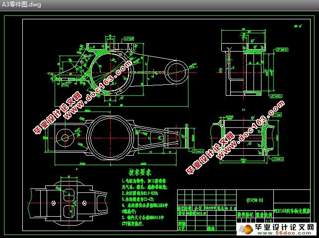 PKZ160列车轴支承座加工工艺及夹具设计(精品)