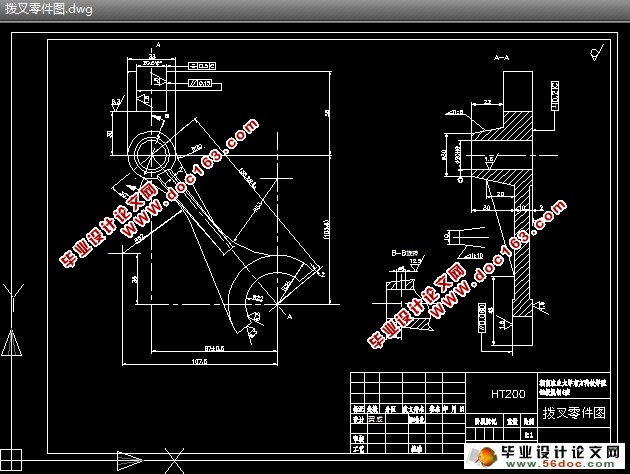 拨叉加工工艺及夹具设计(含CAD夹具零件图装配图)