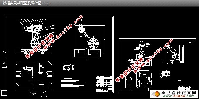 拨叉加工工艺及夹具设计(含CAD夹具零件图装配图)