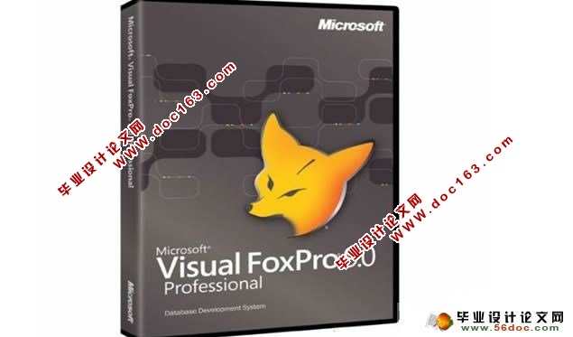 Visual Foxpro 9.0 专业版下载