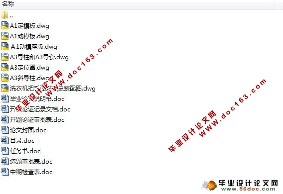 洗衣机把手注射模设计(含CAD零件图和装配图)