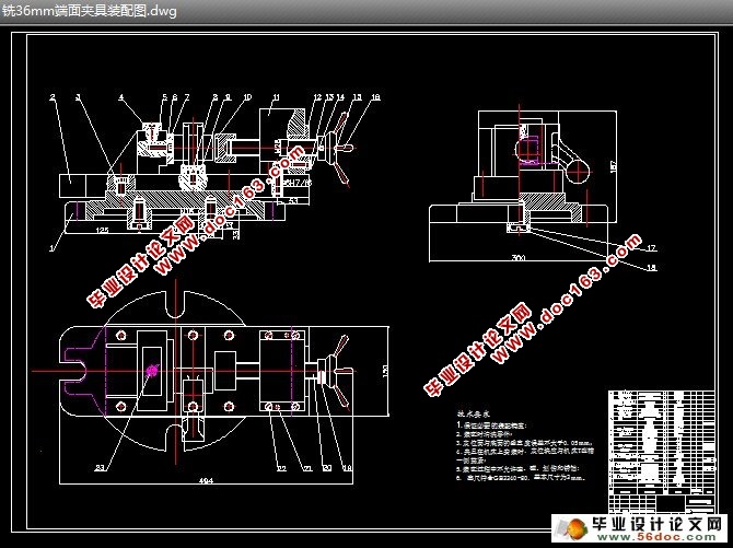 支座加工工艺及其夹具设计(含工艺卡)