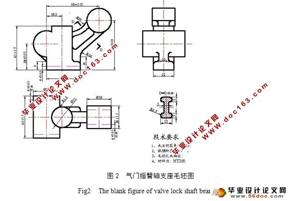 支座加工工艺及其夹具设计(含工艺卡)