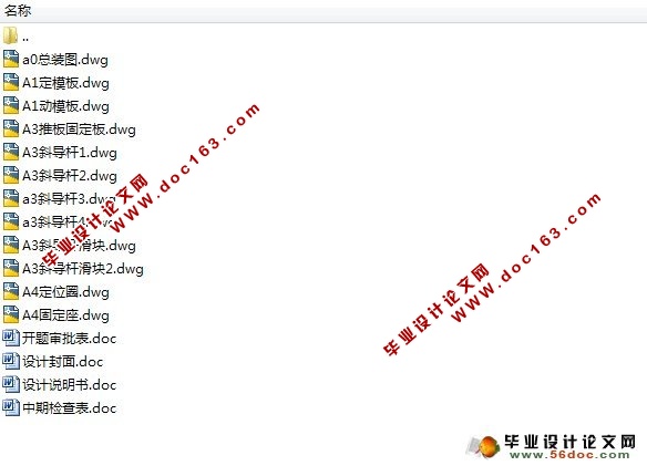 手机后盖注射模工艺及模具设计