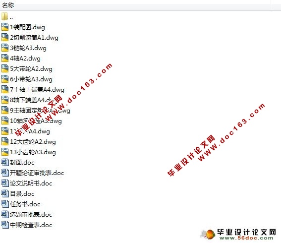 红薯切砣机的设计(含CAD零件图装配图)