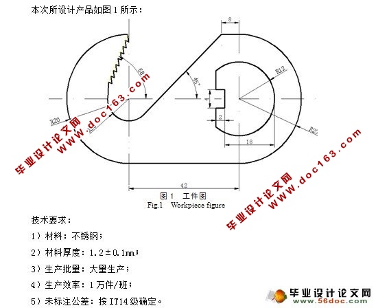 多功能开瓶器冲压工艺及模具设计