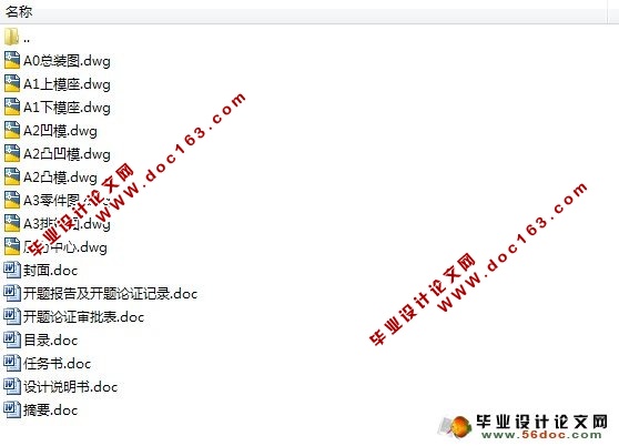 多功能开瓶器冲压工艺及模具设计