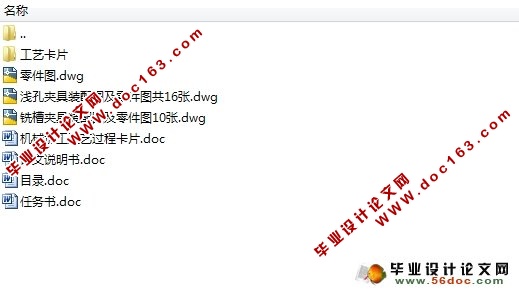 凿岩机缸体加工工艺及夹具设计(含零件图,夹具图,工艺卡)