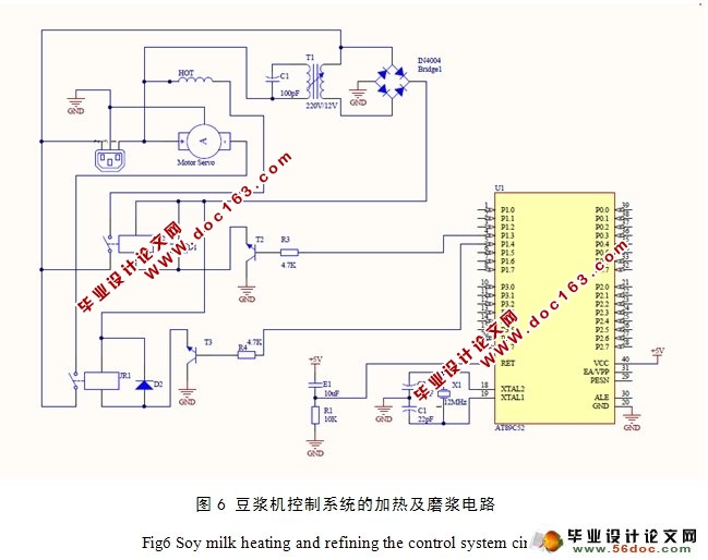 豆浆机控制器的设计(含电路原理图,程序)