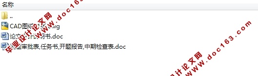 汽车前桥支架座冲压工艺及模具设计