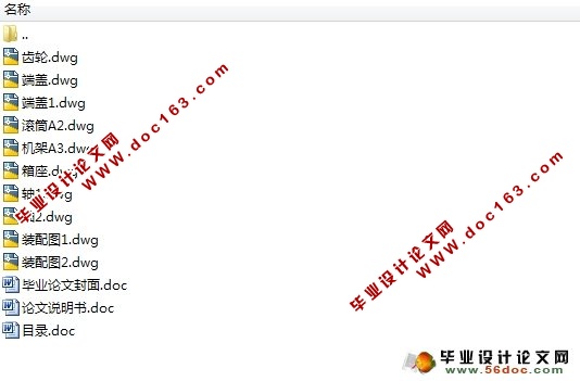 生姜清洗机的设计(含CAD零件图,装配图)