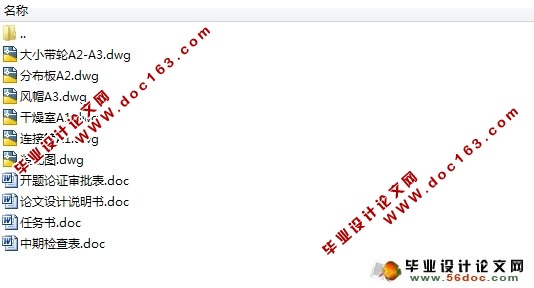 谷物流化床干燥器设计(农业机械)(含CAD零件图,装配图)