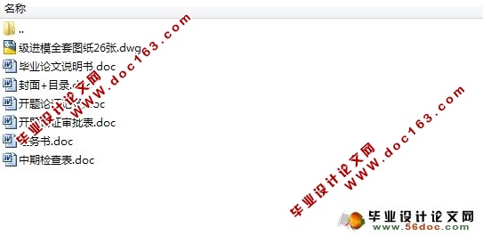 带料切口连续拉深级进模具设计