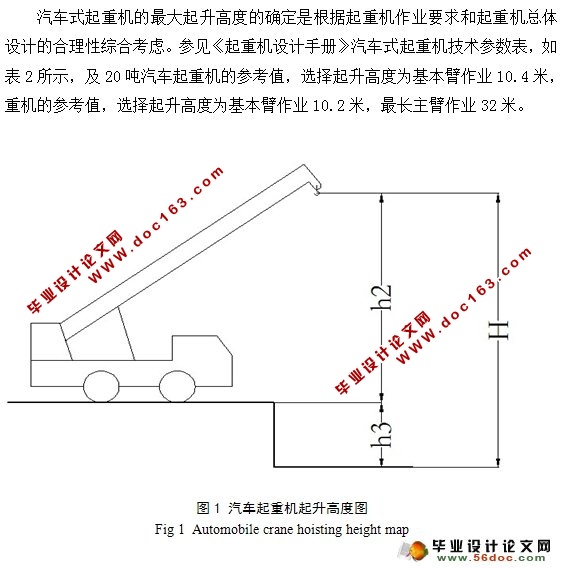 汽车起重机伸缩臂系统设计(含CAD零件图,装配图)
