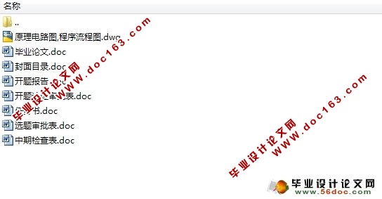 太阳能水泵DC-AC逆变系统设计(原理电路图,元件参数)