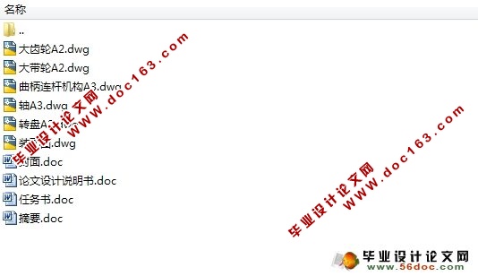 玉米育苗制钵机设计(含CAD零件图装配图)