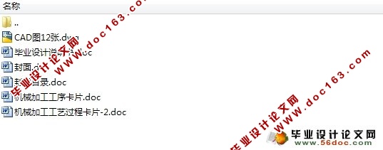发动机机体加工工艺及其夹具设计(含CAD夹具零件图装配图)