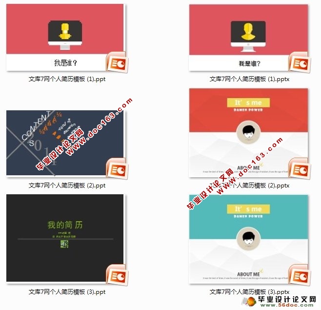 大量精美PPT模板下载