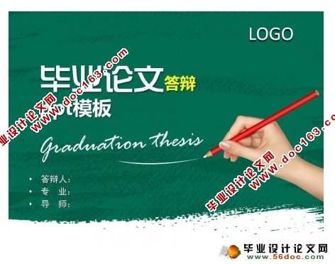 毕业答辩PPT怎么做