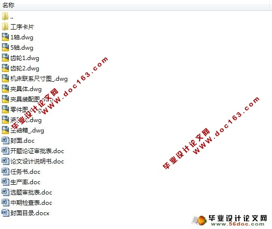 矿山掘进机箱体加工组合机床设计(含工艺卡)