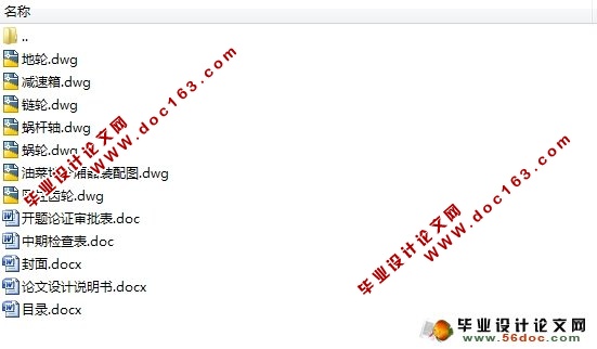 单轮手扶式油菜地油菜分厢器结构设计(含CAD零件图和装配图)