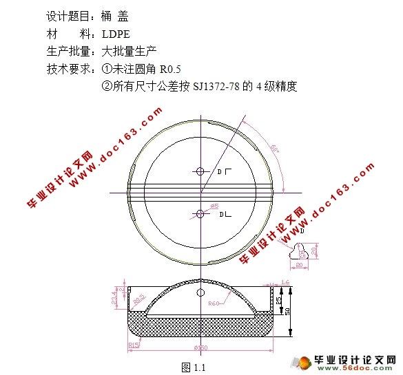 桶盖注塑模设计(含CAD零件图和装配图)