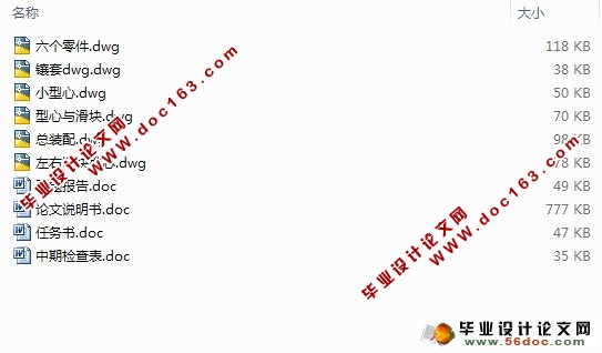 桶盖注塑模设计(含CAD零件图和装配图)