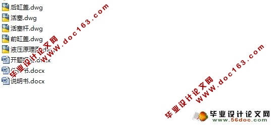 轧机压下液压装置系统设计(CAD,Proe三维造型)
