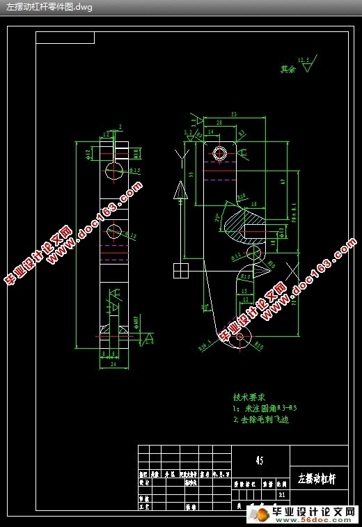 左摆动杠杆工艺规程及钻Ф12孔的夹具设计(含工艺卡)