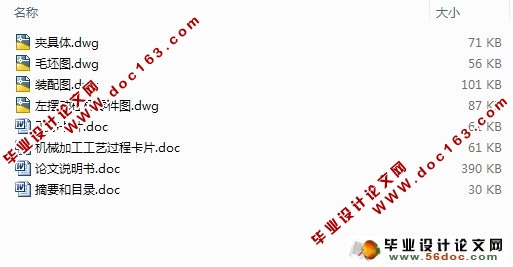 左摆动杠杆工艺规程及钻Ф12孔的夹具设计(含工艺卡)