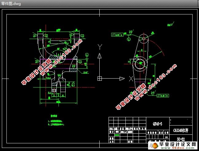 CA1340杠杆加工工艺及M4螺孔加工夹具设计(课程设计)