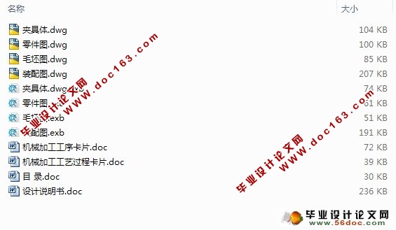 CA1340杠杆加工工艺及M4螺孔加工夹具设计(课程设计)