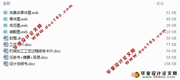 CA6140拨叉加工工艺设计及加工Φ6孔的夹具设计