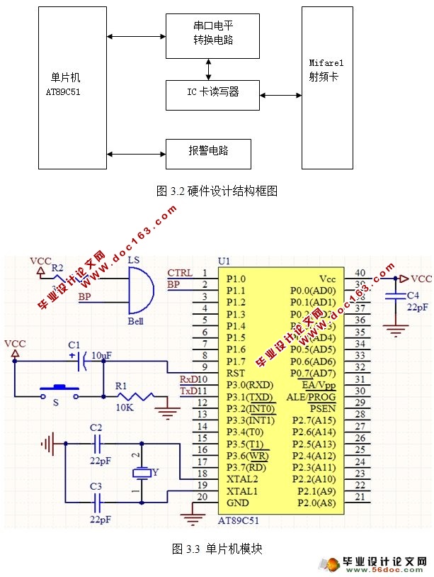 基于单片机的IC卡智能水表设计