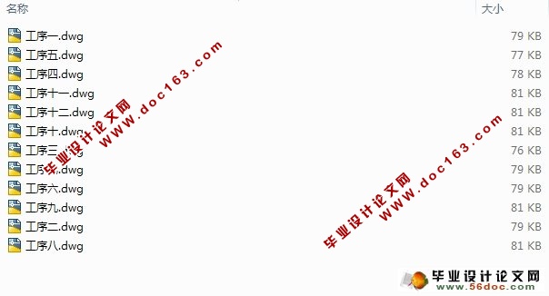 CA10B解放牌汽车变速叉工艺规程和工艺装备的设计