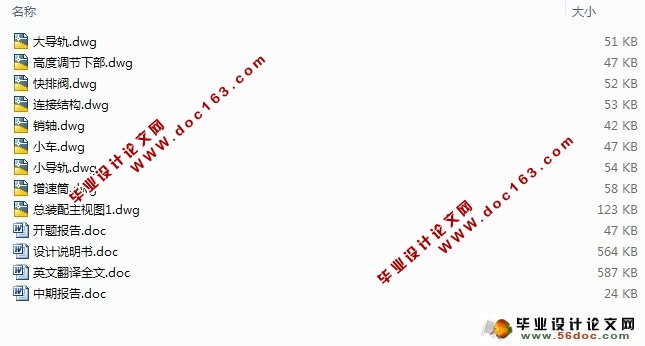立式煤仓疏通装置设计(含CAD零件图装配图)