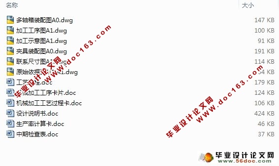 汽车变速箱前后面孔系钻削攻丝组合机床设计(含CAD零件图装配图)