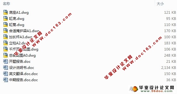 掩护式液压支架的设计