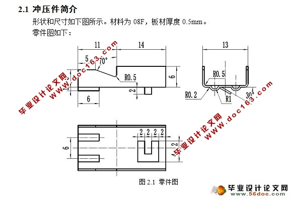 多向固定支架冷冲压工艺及级进模设计(含CAXA零件图和装配图)★
