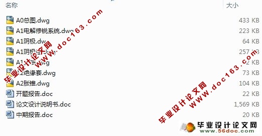 ELID超声珩磨机床的设计(含CAD零件图装配图)