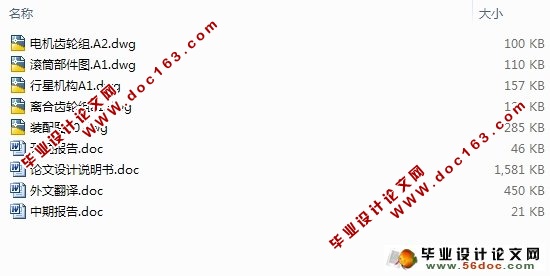 新型电牵引采煤机截割部的设计(含CAD零件图,装配图)