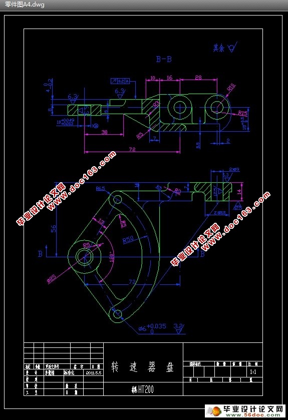 转速器盘零件机械加工工艺规程及加工螺栓孔夹具设计